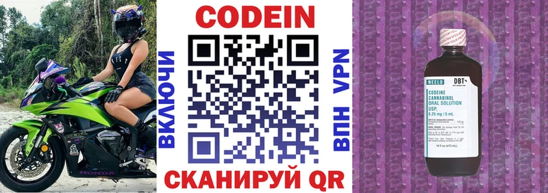 Кодеин напиток Lean (лин) Купить закладки Талица